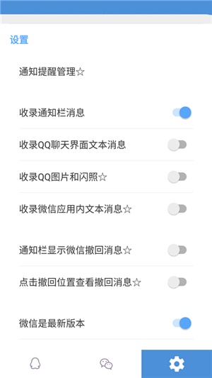 anti-recall截图3