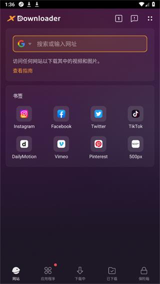 XDownloader截图0