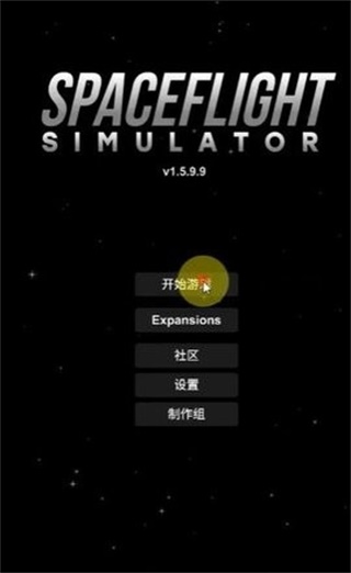 火箭模拟器汉化版