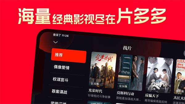 片多多安卓版截图2