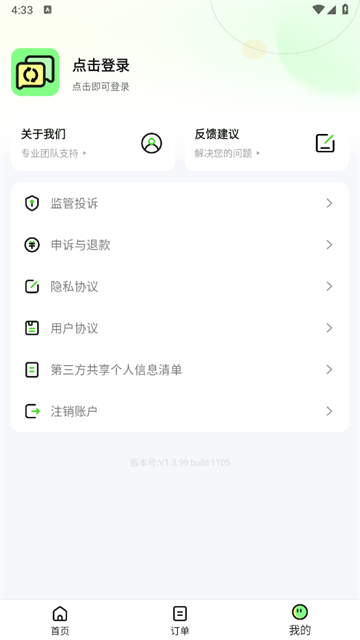 图片恢复助手