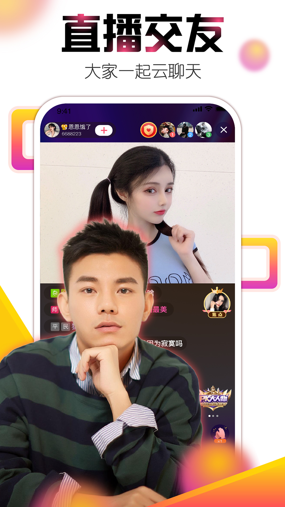 魅影直播截图2