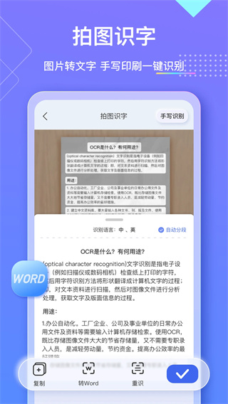 汉王扫描王截图4