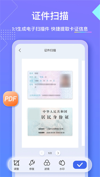 汉王扫描王截图3