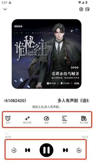 轻云听书