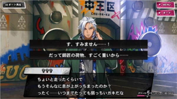 催眠麦克风