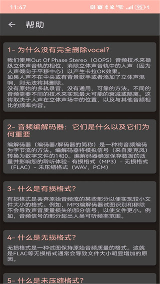 audiolab音频编辑器截图2