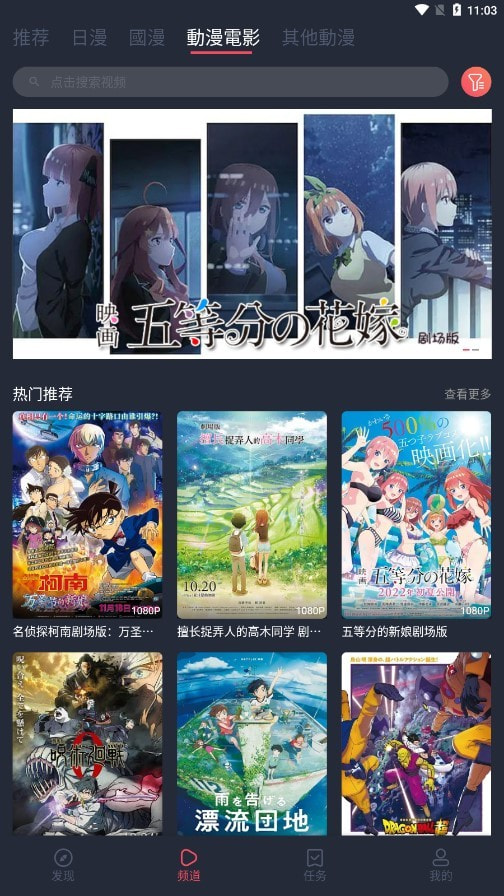 囧次元正版截图2