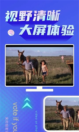 极光投屏助手截图0