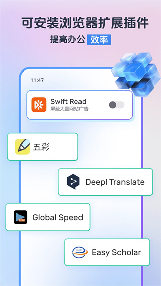 小智浏览器截图1