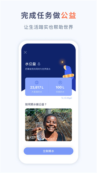 水球清单截图4