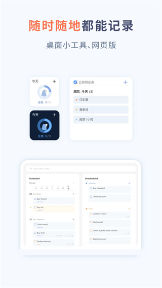 水球清单截图3