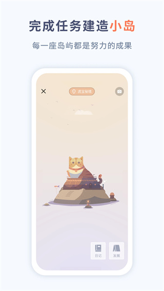 水球清单截图1