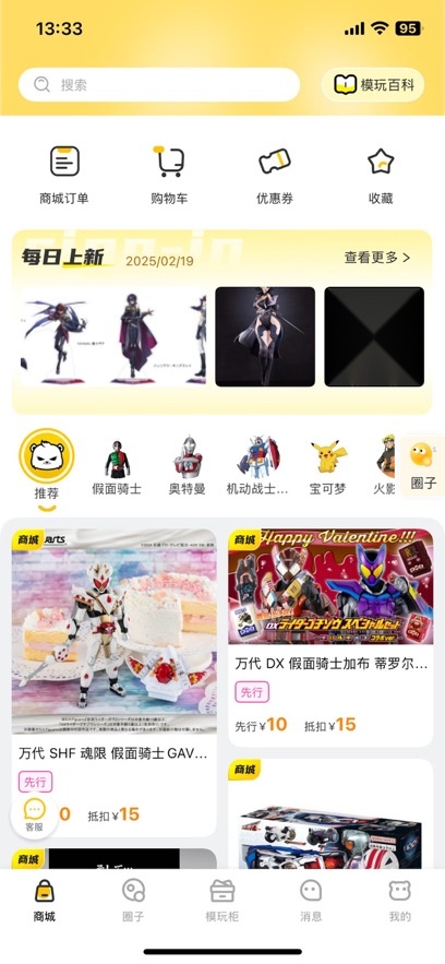模玩熊截图1