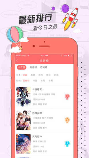 草莓动漫截图0