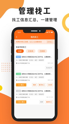 工友之家截图0