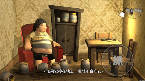 良子吃焖子截图3