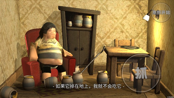 良子吃焖子