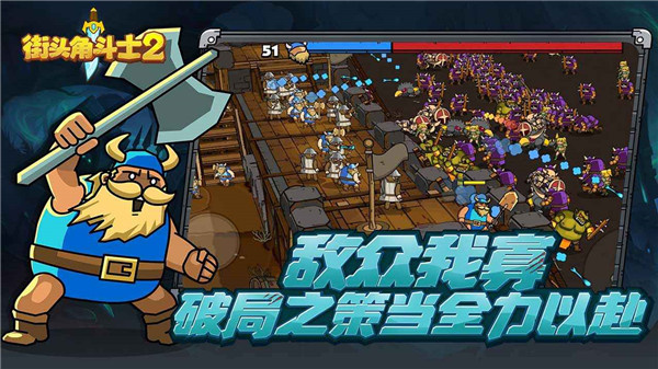 街头角斗士2截图3