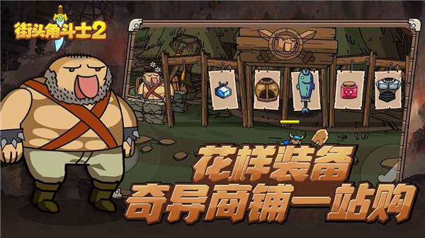 街头角斗士2截图4