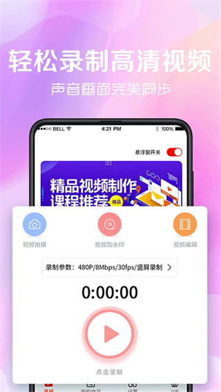 看看录屏截图0