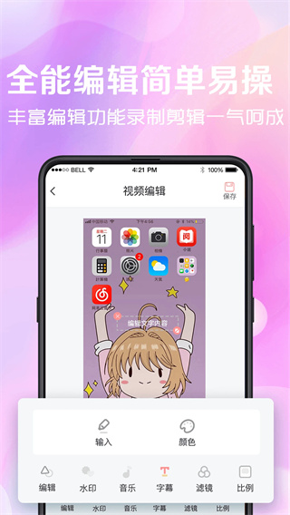 看看录屏截图2