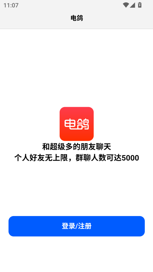 电鸽