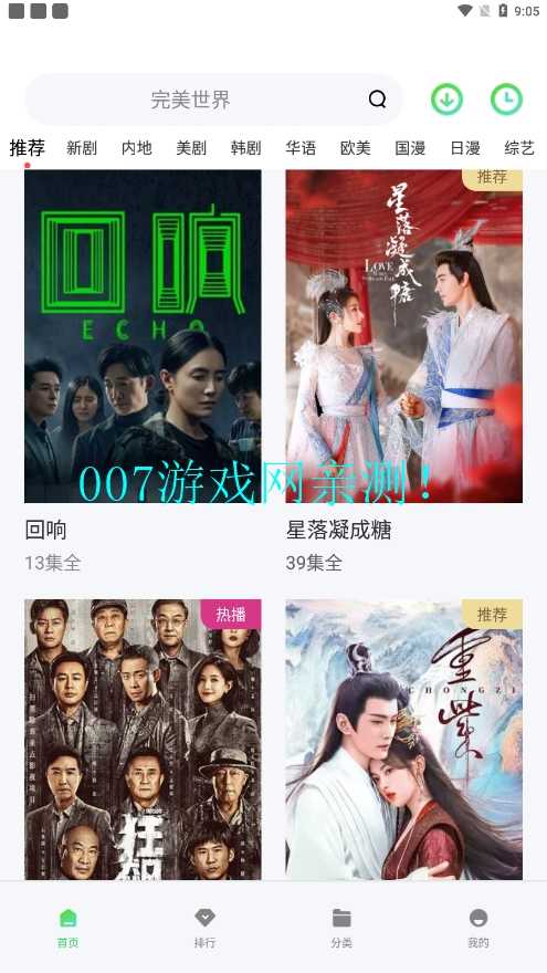 低端影视安卓版截图1