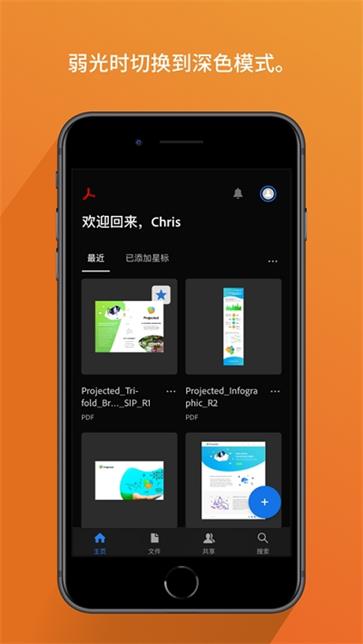 adobe acrobat截图1