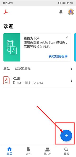 adobe acrobat