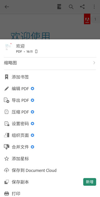 adobe acrobat