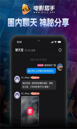 电影猎手免费追剧截图2