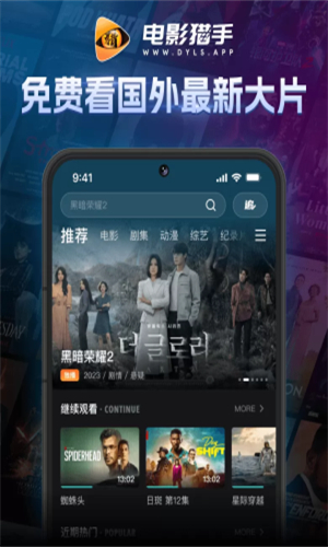 电影猎手免费追剧截图0