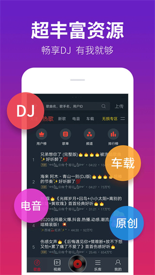 dj多多截图0