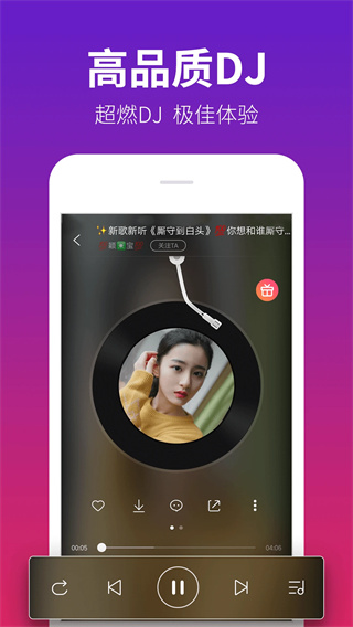 dj多多截图1