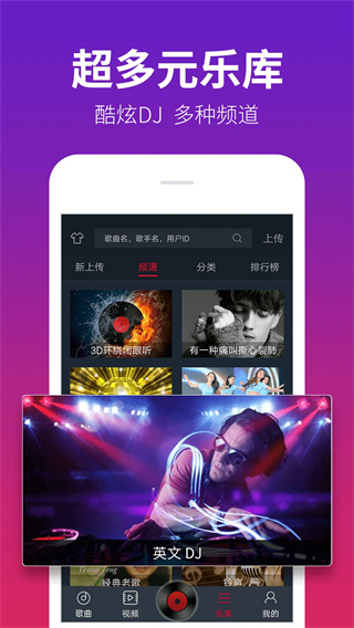 dj多多截图3