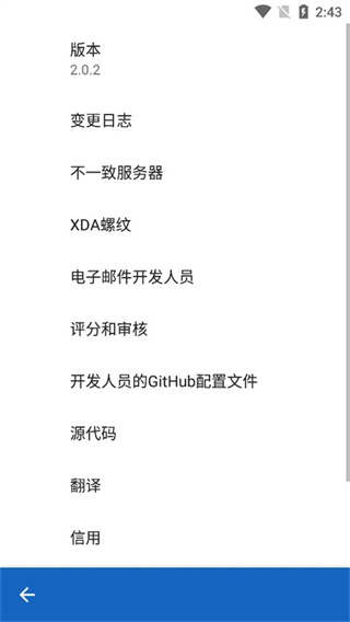 键映射器连点器截图4