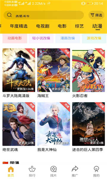 整点视频安卓版截图0