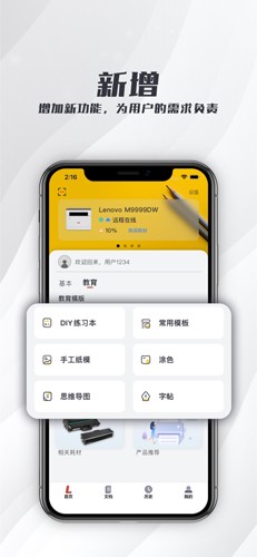 联想打印截图1