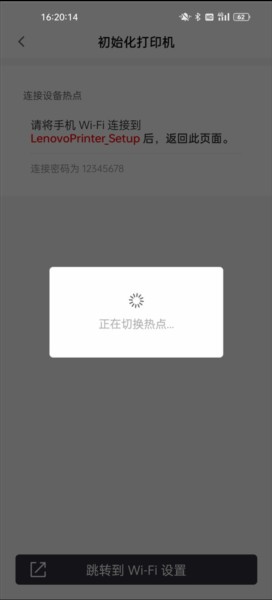 联想打印