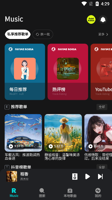 融乐音乐