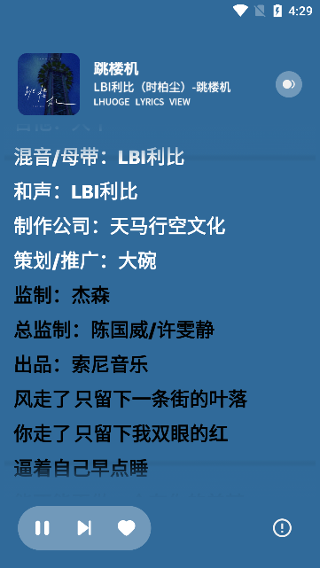 融乐音乐截图2