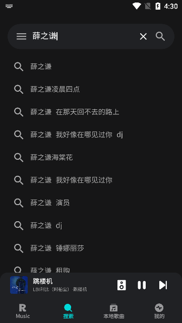 融乐音乐截图3