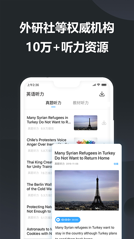 金山词霸翻译截图0