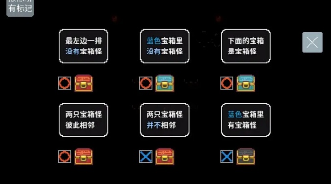 宝箱怪逻辑游戏截图1