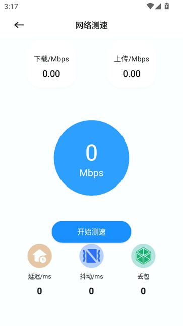 幻影pin截图0