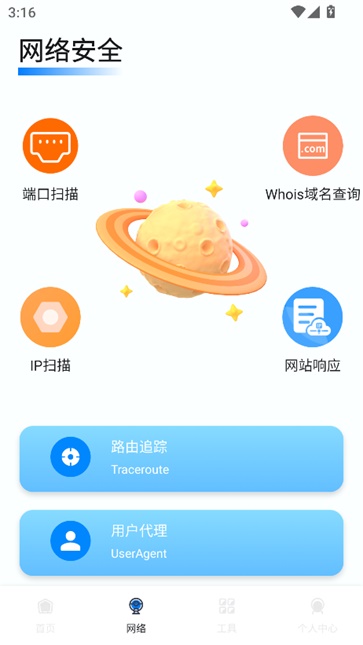 幻影pin截图3