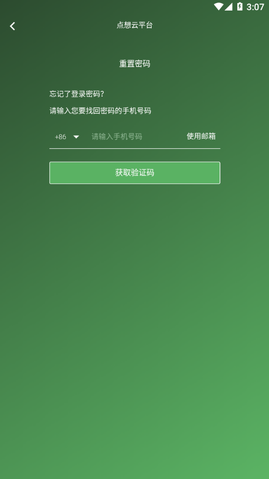 zenhr截图1