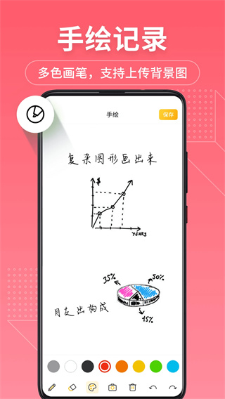 备忘录记事本截图4