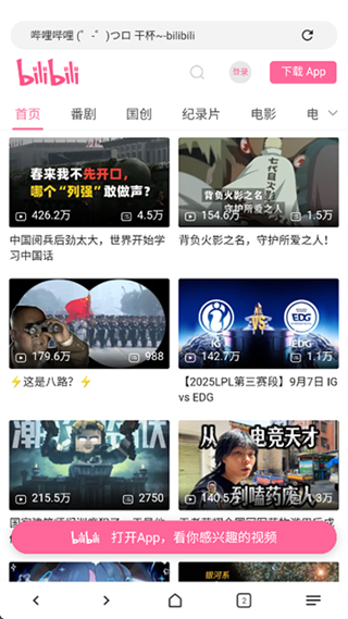 灯塔浏览器截图2